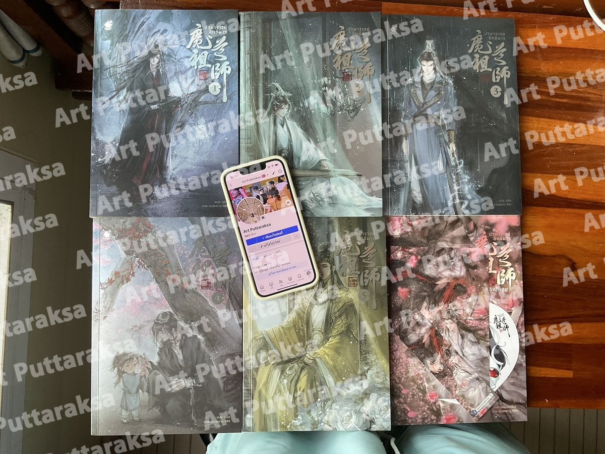 มาเปิดท้ายขายของค่ะ จะเอาตังไปซื้อเรื่องใหม่---
(ขายในเฟสด้วย ในรูปก็เลยเป็นชื่อเฟสนะคะ)

- ปรมาจารย์ลัทธิมาร เล่ม 1-5+เล่มพิเศษ 2500 บาท เล่ม 2 มีตำหนิ(จะส่งให้ดูในแชทถ้าสนใจ) มีที่คั่นทุกเล่ม รส ems
#นิยายวายมือสองสภาพดี #ปรมาจารย์ลัทธิมาร #หนังสือมือสอง