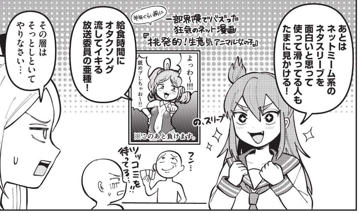 ちなみにこのスリーブはぼくが数年前に描いた「ぷにまる学校メスガキ部」という4コマ漫画のキャラです

ワンチャンバズってどこかの漫画サイトに巻き取られないかなと思いながら狂人ぶってヤバくしようと描いてたのでここにちょうど良くて使いました

さすがにタイトルはコンプラワードにしたけど… 