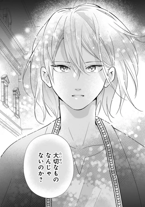 無能と呼ばれた人生崖っぷち魔女が、「大事なもの」を思い出す話 1

#漫画が読めるハッシュタグ 