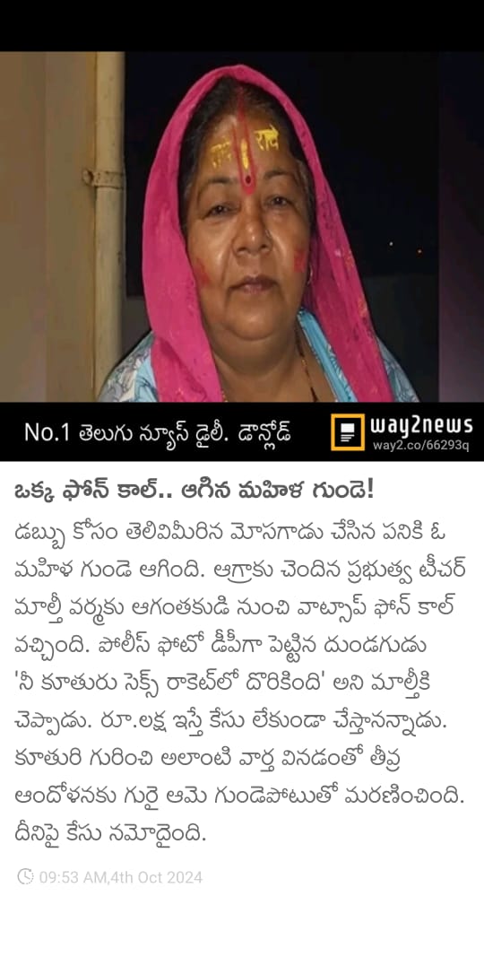 nalgondasheteam's tweet image. "గుర్తుతెలియని నంబర్స్ నుండి కాల్స్ వచ్చినప్పుడు, దయచేసి ఆన్సర్ చేయకండి." 
షి టీం పోలీస్ నల్గొండ : 8712670235. 
@NalgondaCop @tg_womensafety #Awareness #sheteams #state_police