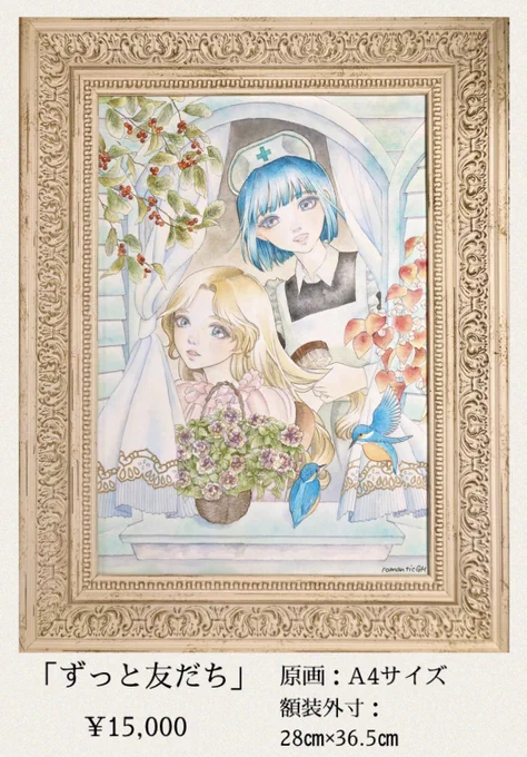 明日からgallery TetoTeto様(@galleryTetoTeto )で開催の #サナトリウムの眠り姫 のお品書きです。
どうぞ宜しくお願いします🙇‍♀️ 