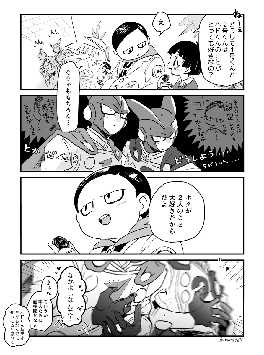 昨日のスパヒロ熱が冷めやらぬ内はガンマと博士が仲良しな絵をいっぱい再掲してもいいと聞きました 