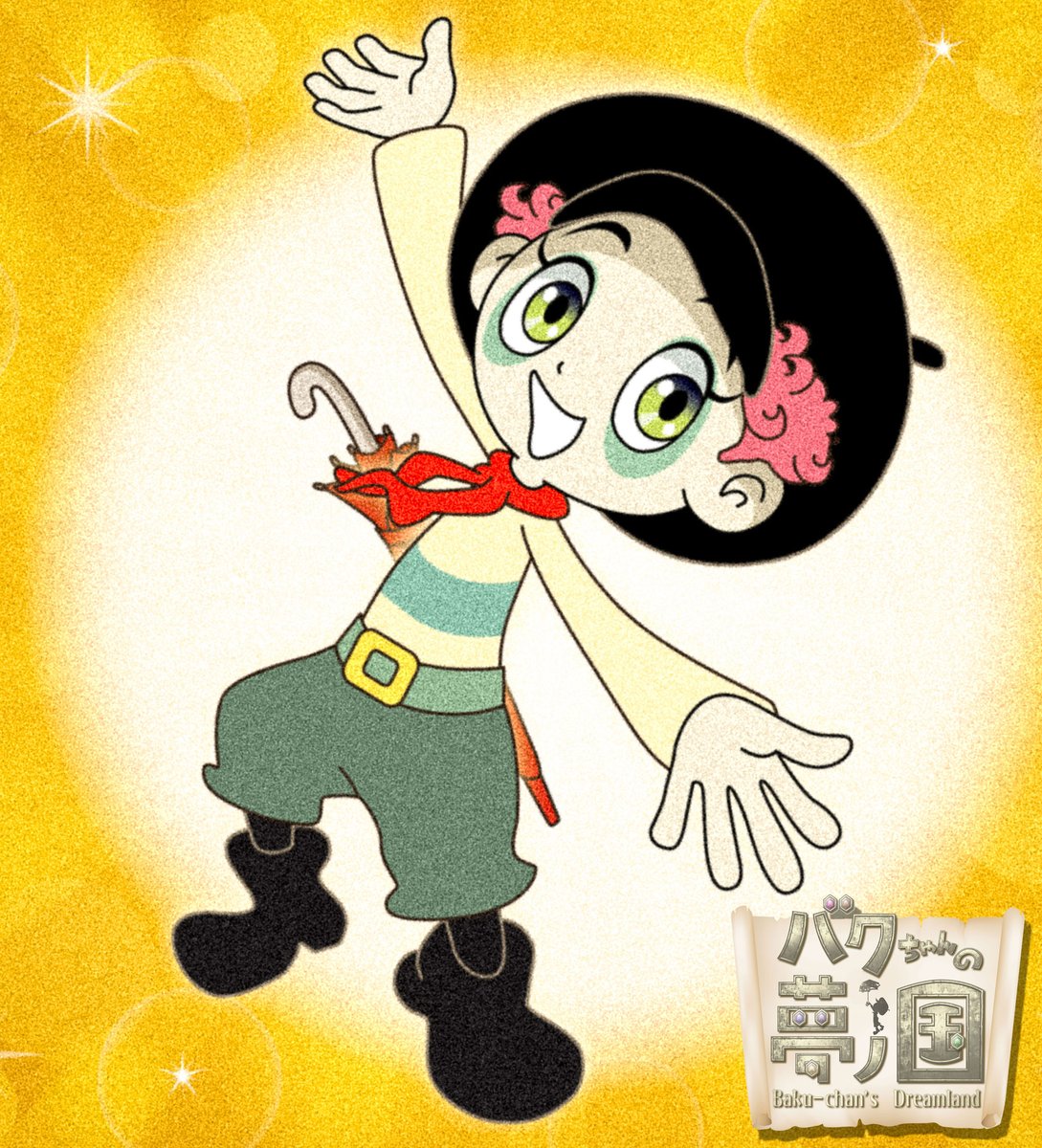 鋭意制作中の文響社の縦スクロール漫画 「バクちゃんの夢ノ国」の主人公“バクちゃん”を ご紹介します。 バクちゃんは「夢ノ国」へ皆様を誘います。  そこで…バクちゃんのキャラデザインのイメージ について皆様にアンケートをお願いしたいと 思います。下記のスレッドに4択 ..., image size:1089x1200