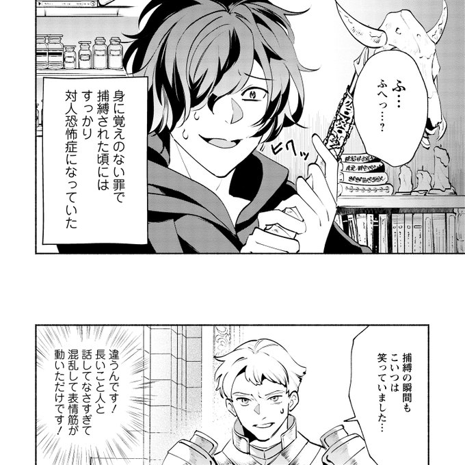 さらさみさ❀「時計使い」5巻1/29「悪役魔道士」2/10発売✿(@mpnmisa