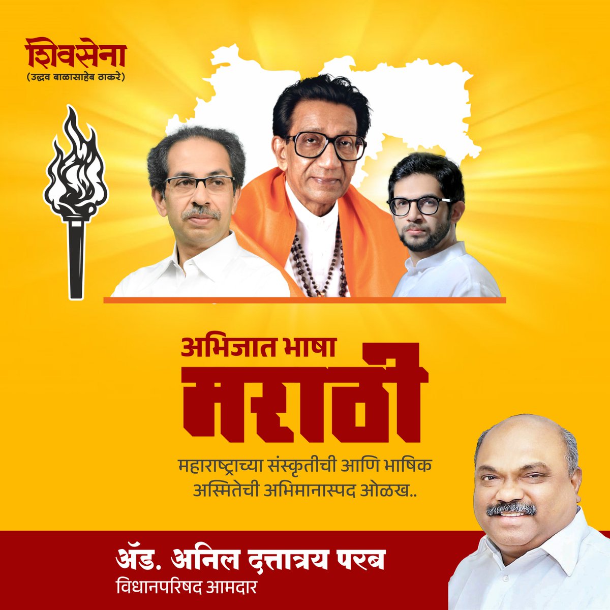 Anil Parab tweet media