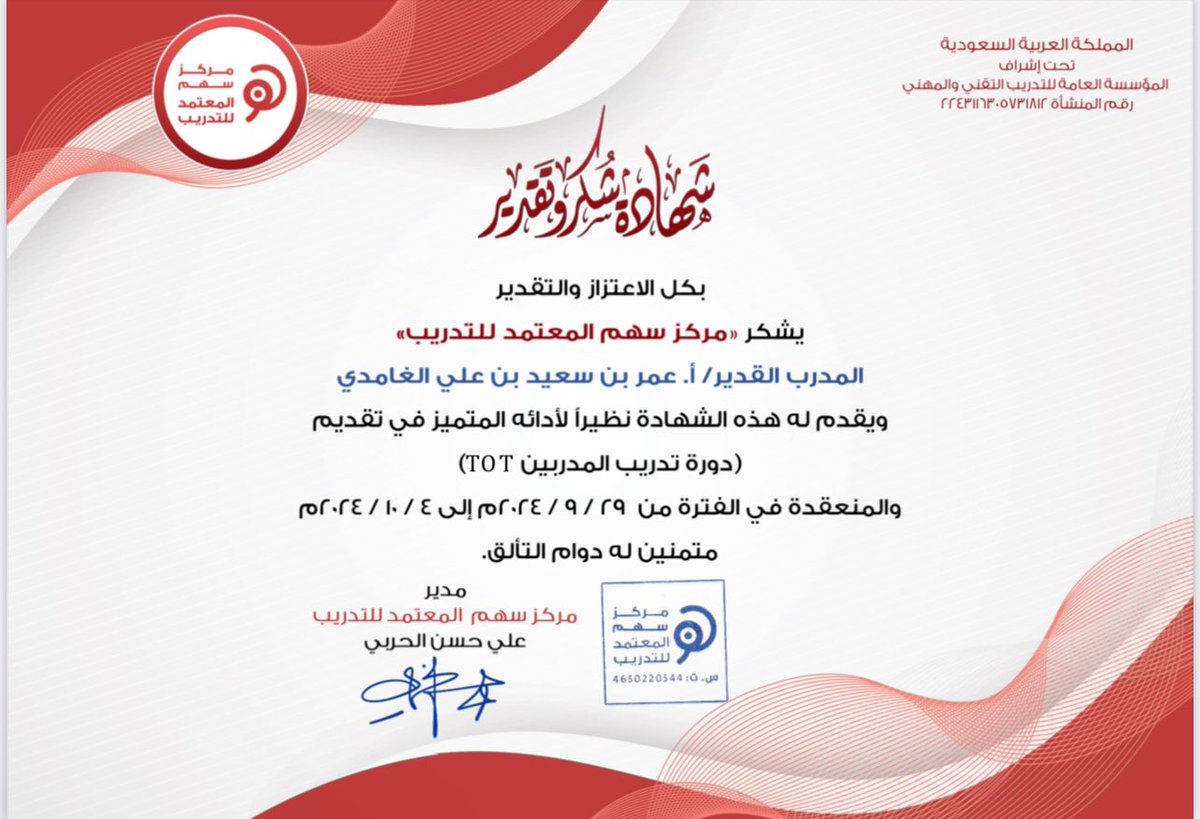 عمر الغامدي tweet media