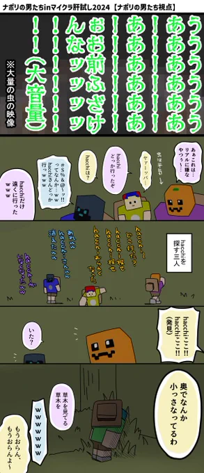 肝試しの🐧さんVS虫おもろかった 