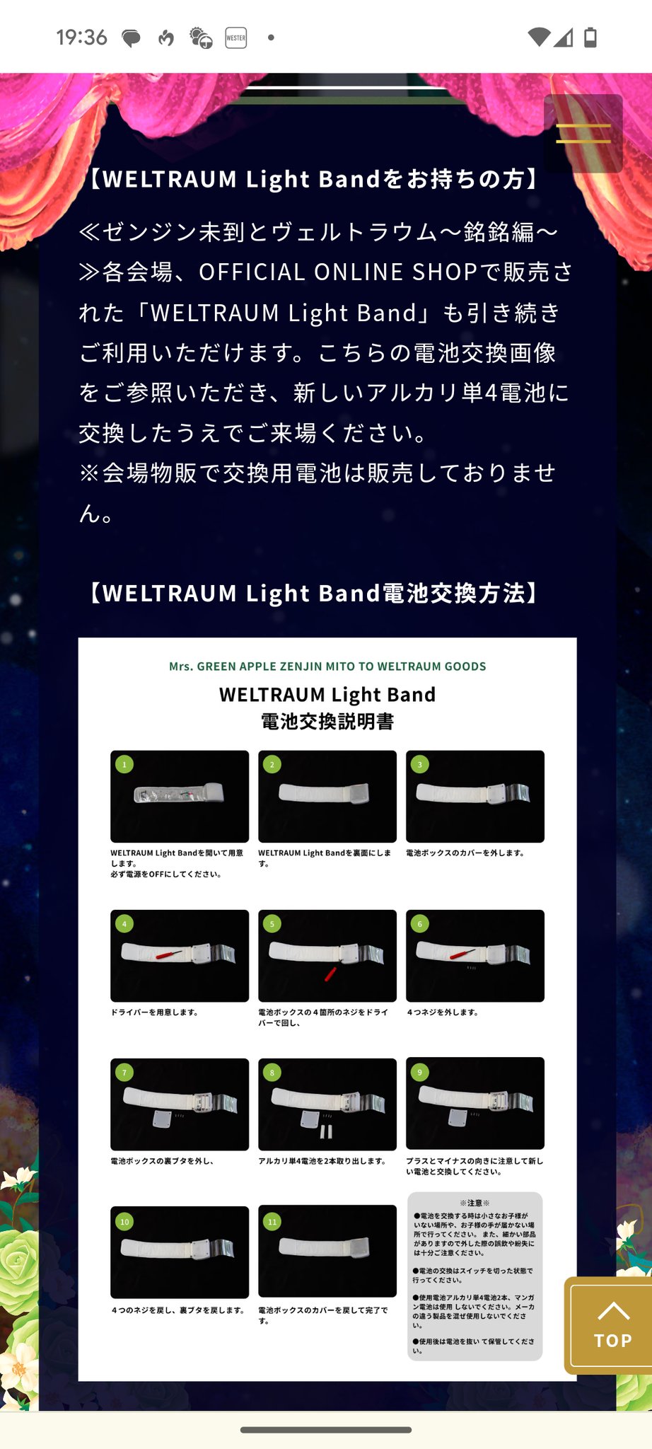 ゼンジン　ライトバンド　1回使用 ゼンジン ライトバンド 1回使用 MAZZEL OFFICIAL LIGHT BAND – BMSG