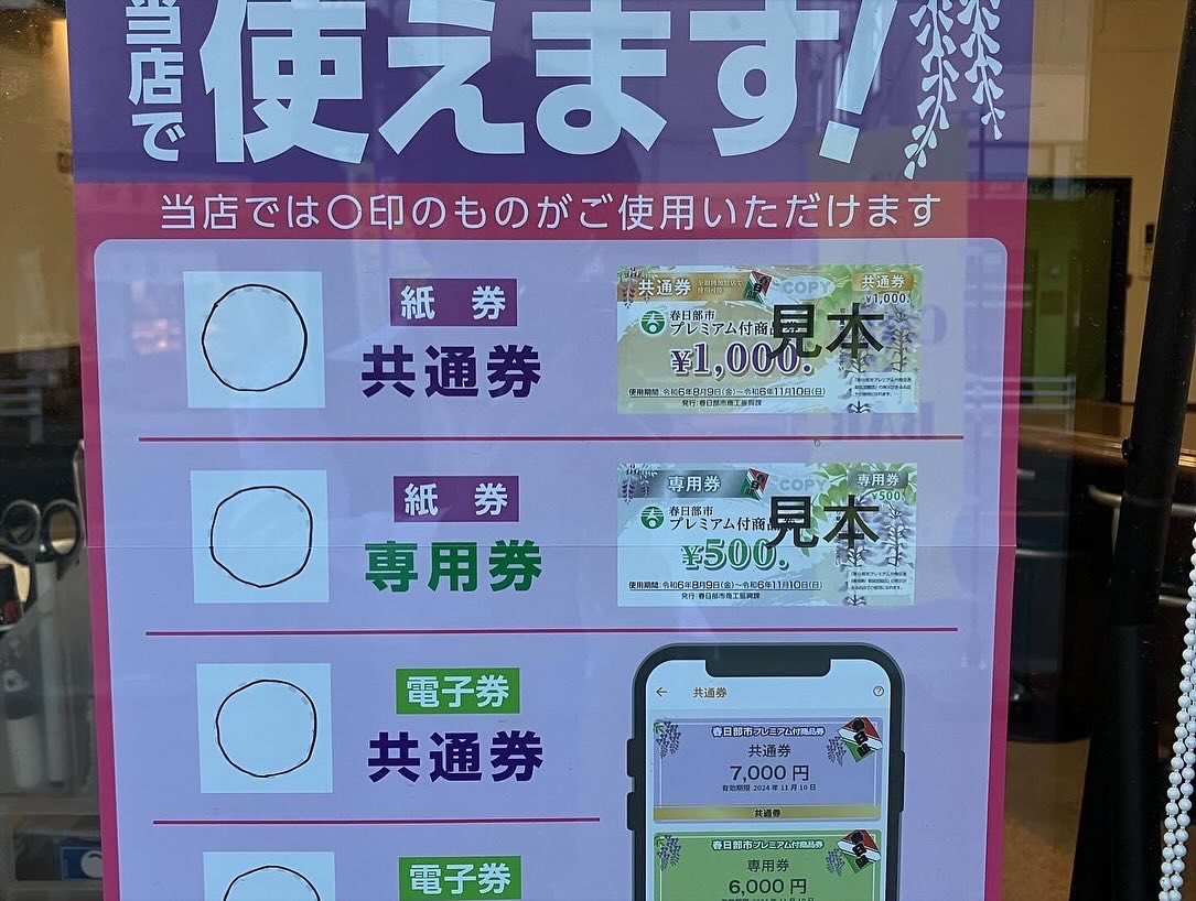 sage0121age's tweet photo. 武里駅前Bar Sageです

20:05オープン

💰春日部市プレミアム付商品券つかえます
🈺特別営業　10/13(日)19:00〜

「地元割り」1杯目100えんサービスをはじめました💥自己申告だけの緩さです💕

#埼玉
#春日部
#武里
#ゲイバー
#ゲイ大歓迎
#ノンケ歓迎
#女性歓迎
#LGBTQ https://t.co/epEmKIsasR
