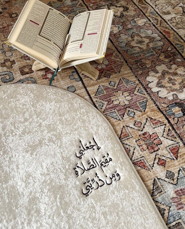 رَبِّ اجْعَلْنِي مُقِيمَ الصَّلَاةِ وَمِن ذُرِّيَّتِي🤎..