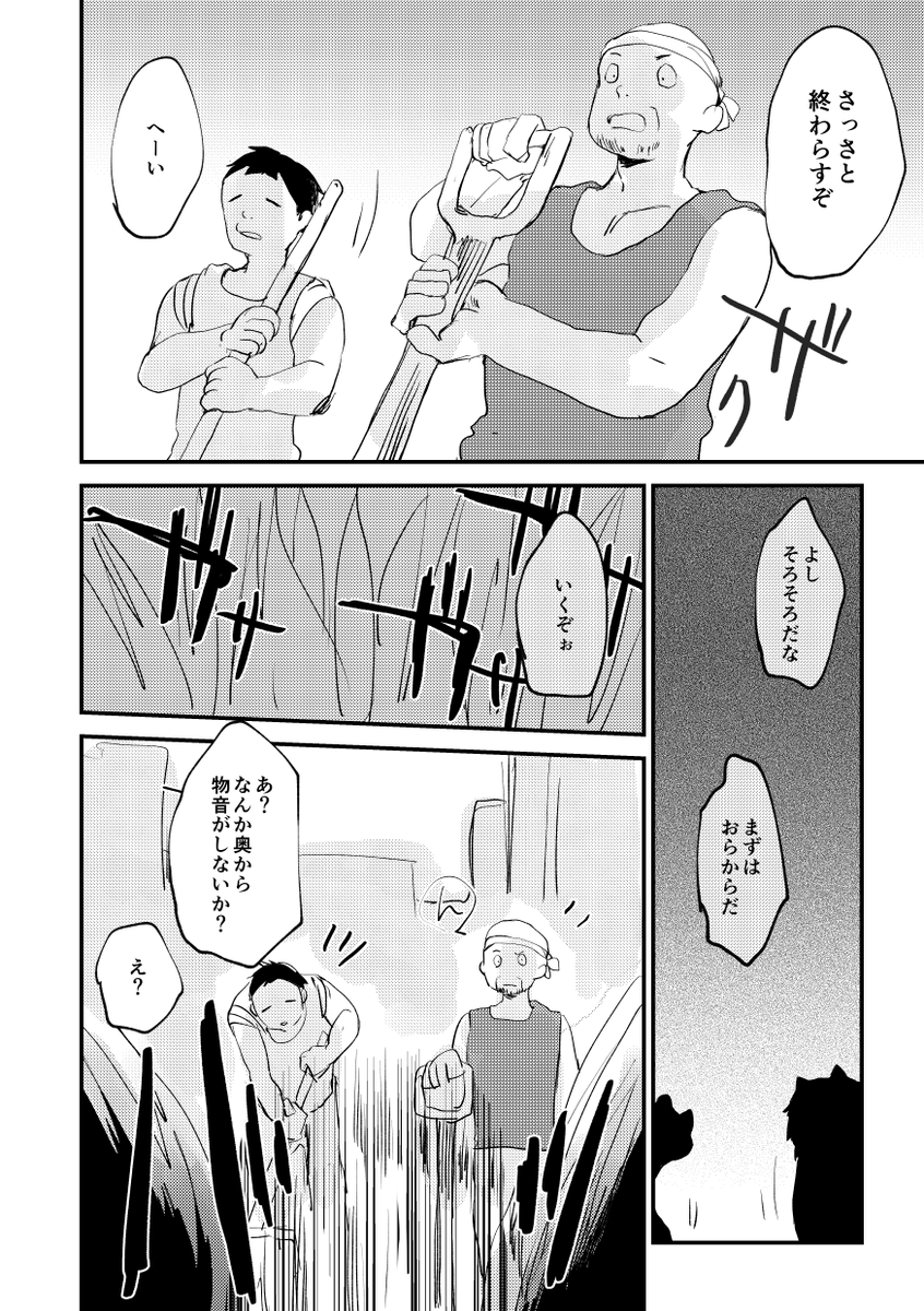 5話(3/5) 