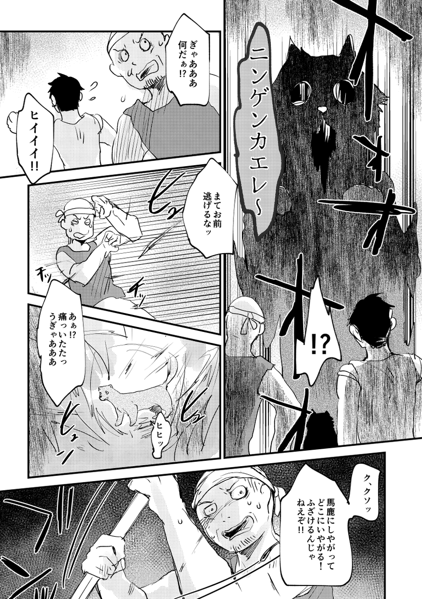 5話(3/5) 
