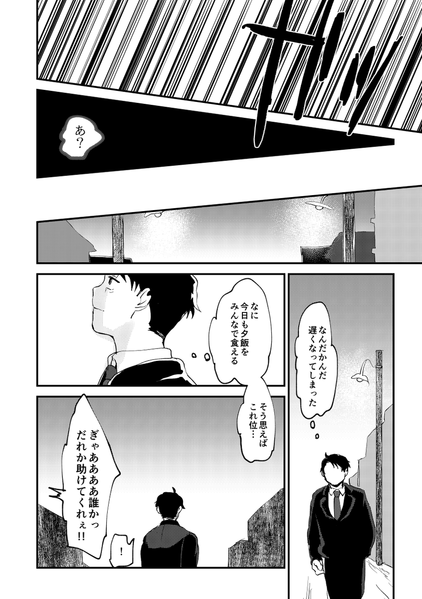 5話(3/5) 