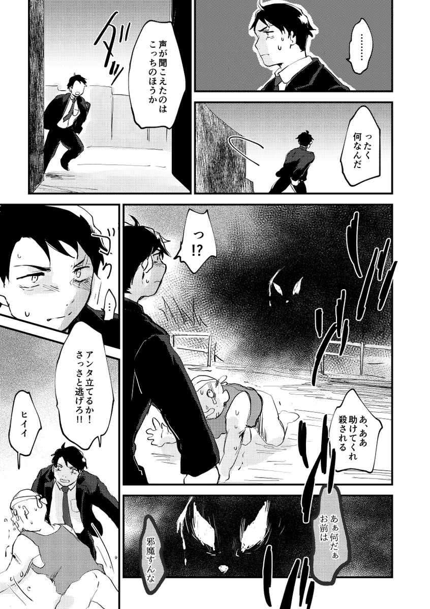 5話(3/5) 