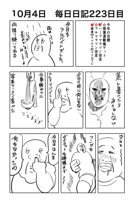 今日は凄かった 