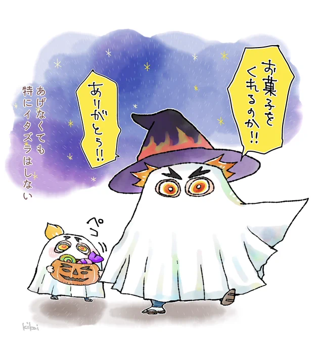 🔥炎のハロウィン訪問兄弟🔥 