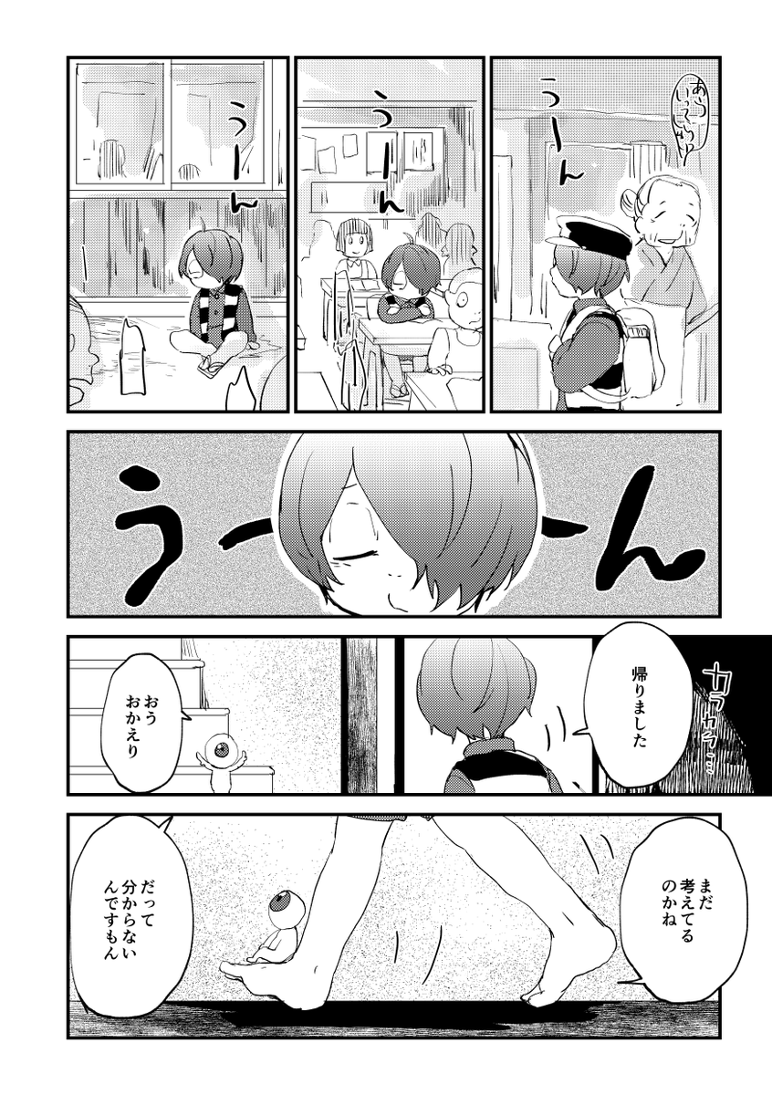 5話(2/5) 