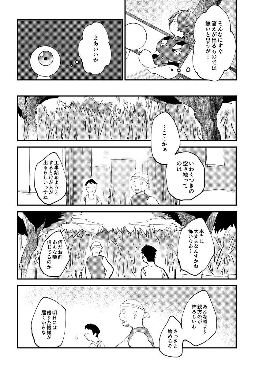 5話(2/5) 