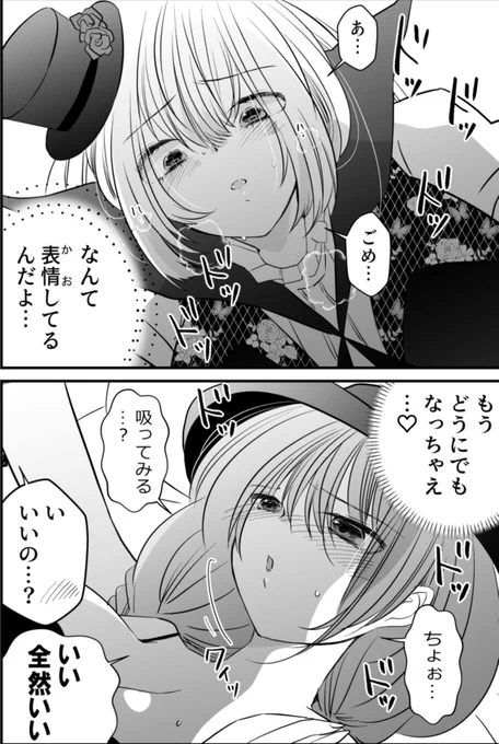 2/2
もう止められない!って感じです🤭 