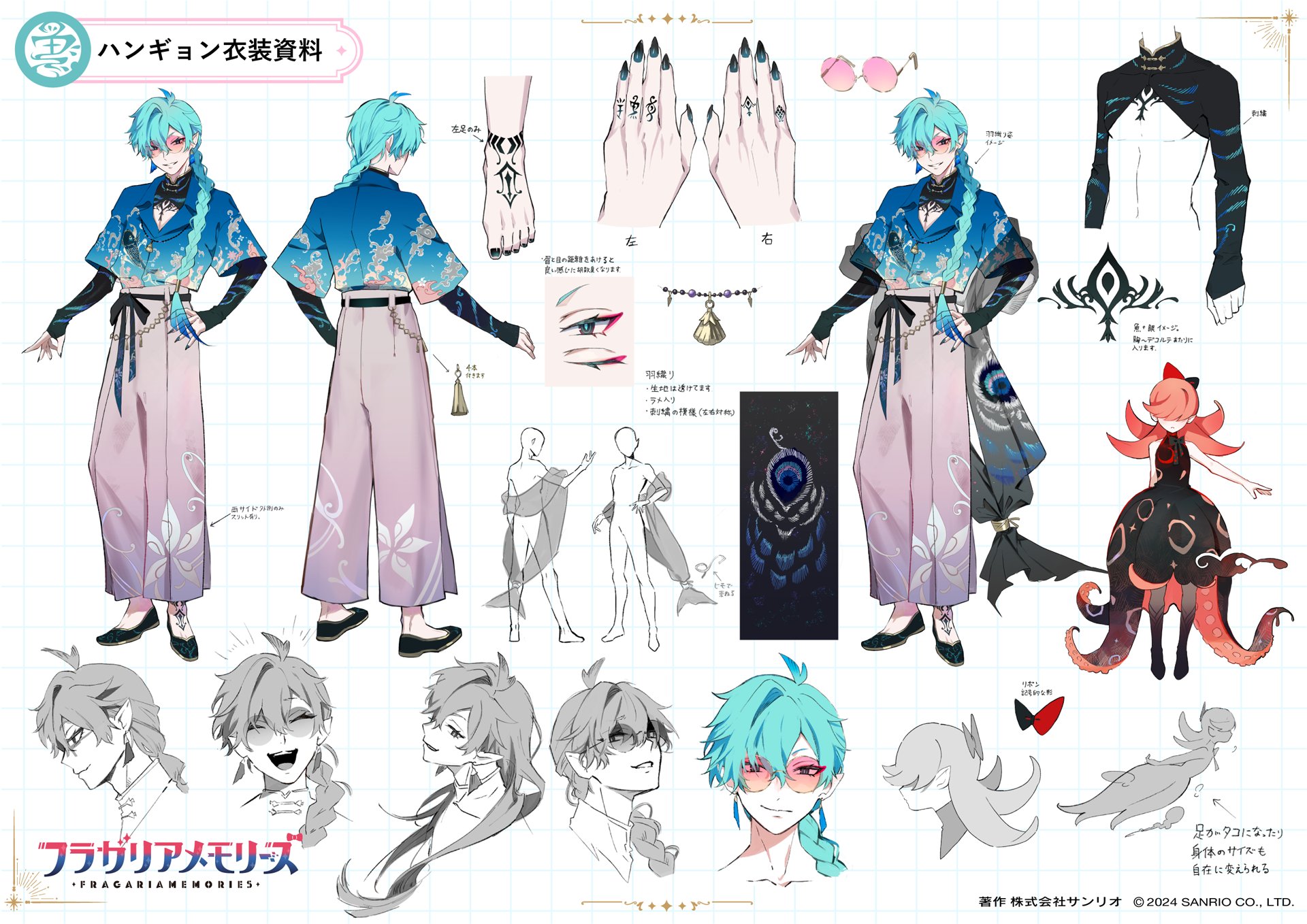 フラガリアメモリーズ　ハンギョンセット フラガリアメモリーズハンギョンセット