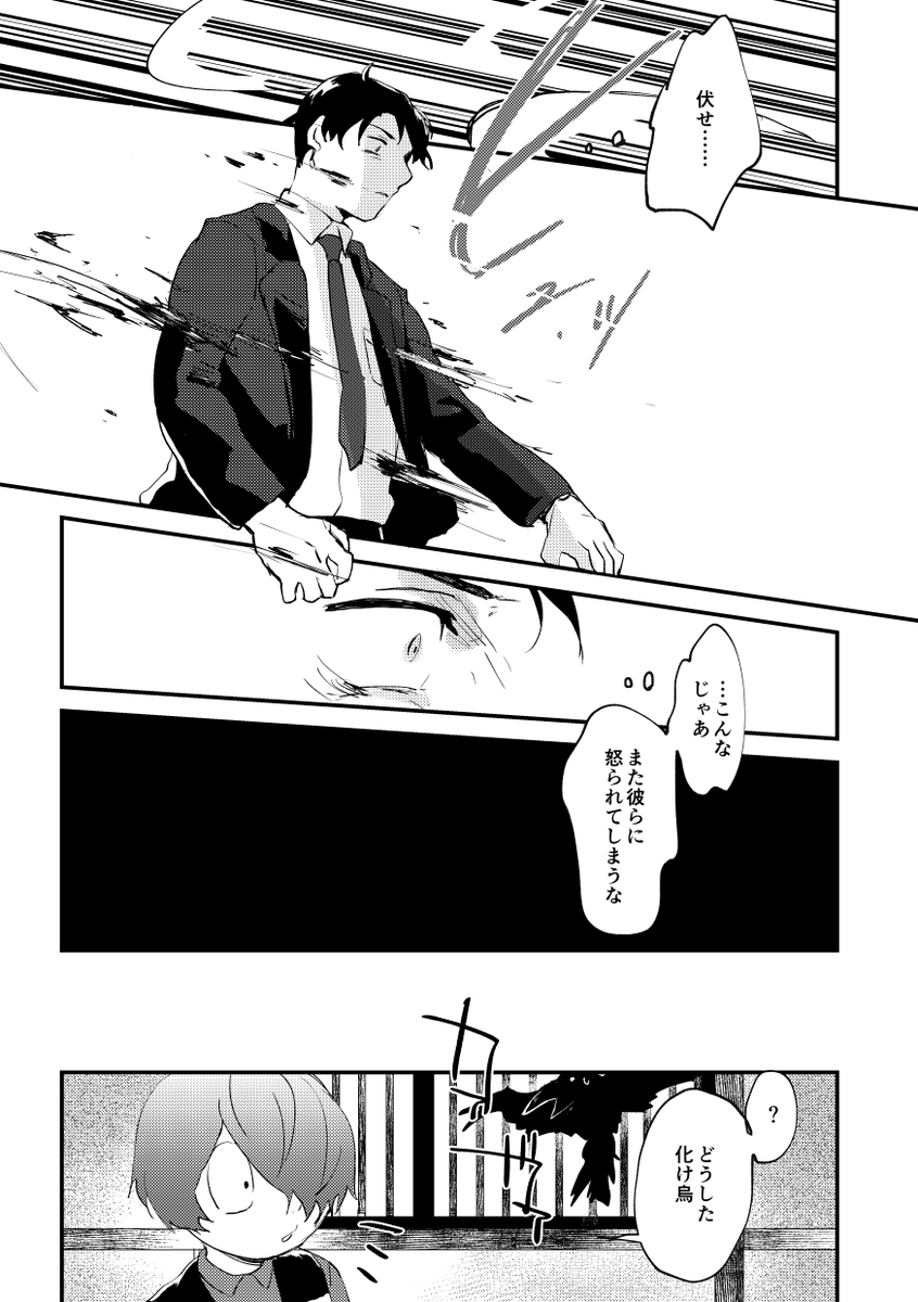 5話(4/5) 