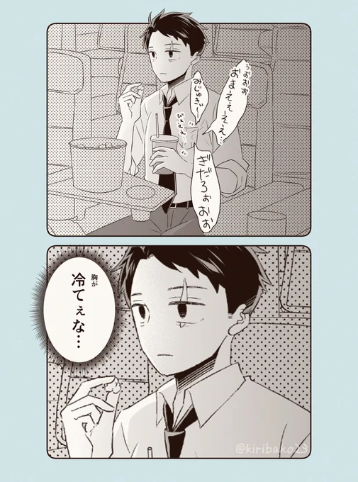 👁「い、いかん!びしょ濡れでみじゅきの乳首が透けておる!!!!」
※父水 