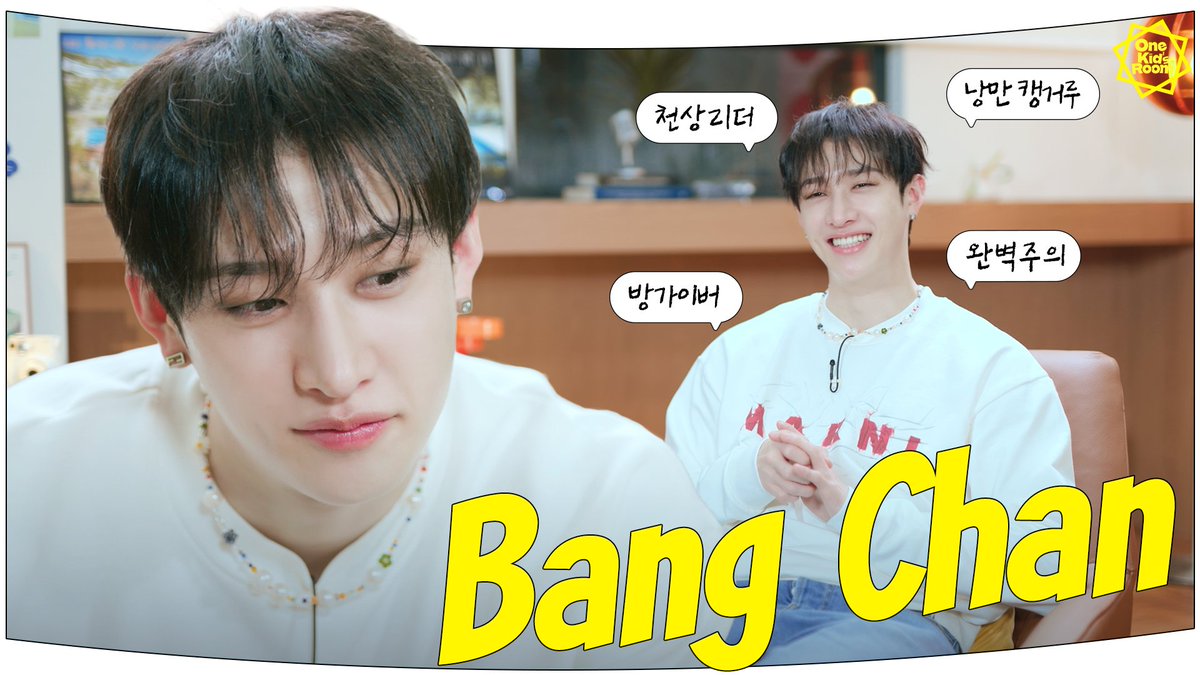 [One Kid's Room(원키즈룸) 2024] Ep.08 방찬

youtu.be/GTm864QK16g

#StrayKids #스트레이키즈
#방찬 #BangChan
#OneKidsRoom #원키즈룸
#YouMakeStrayKidsStay