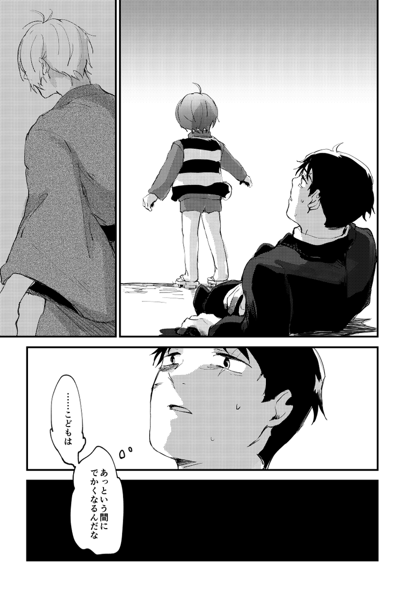 5話(5/5)もうちょっとだけ続く! 