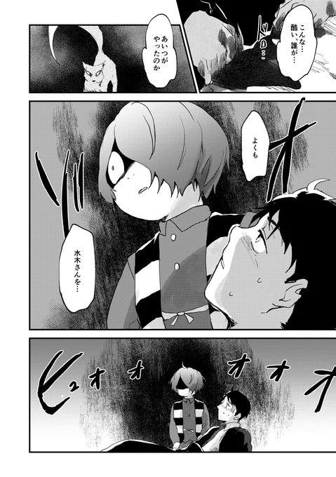 5話(5/5)もうちょっとだけ続く! 