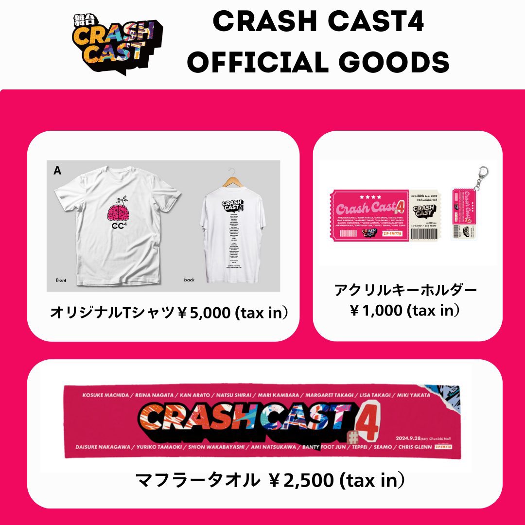 𝙂𝙊𝙊𝘿𝙎 𝙄𝙉𝙁𝙊まとめ／ 明日から始まる #オータムスクエア で