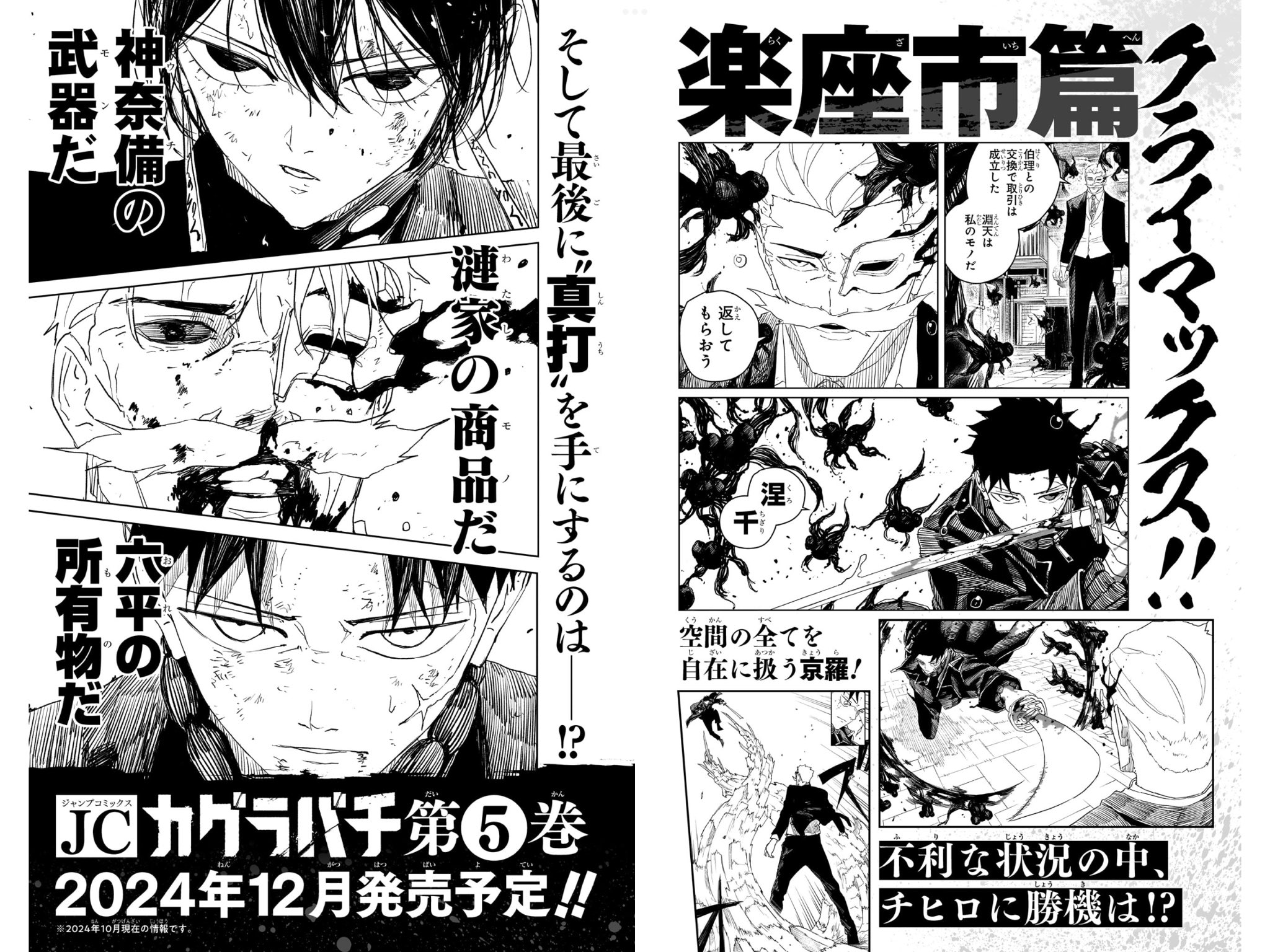 カグラバチ　初版　2巻　4巻 カグラバチ 2〜4巻 続巻 マンガ 全巻初版 特典3種付き 匿名配送