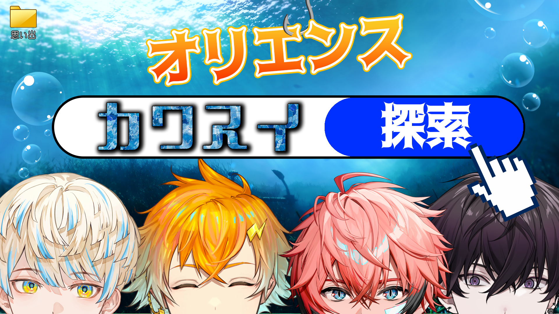 にじさんじOriens 2nd Anniversary 缶バッジ 赤城ウェン 赤城ウェン