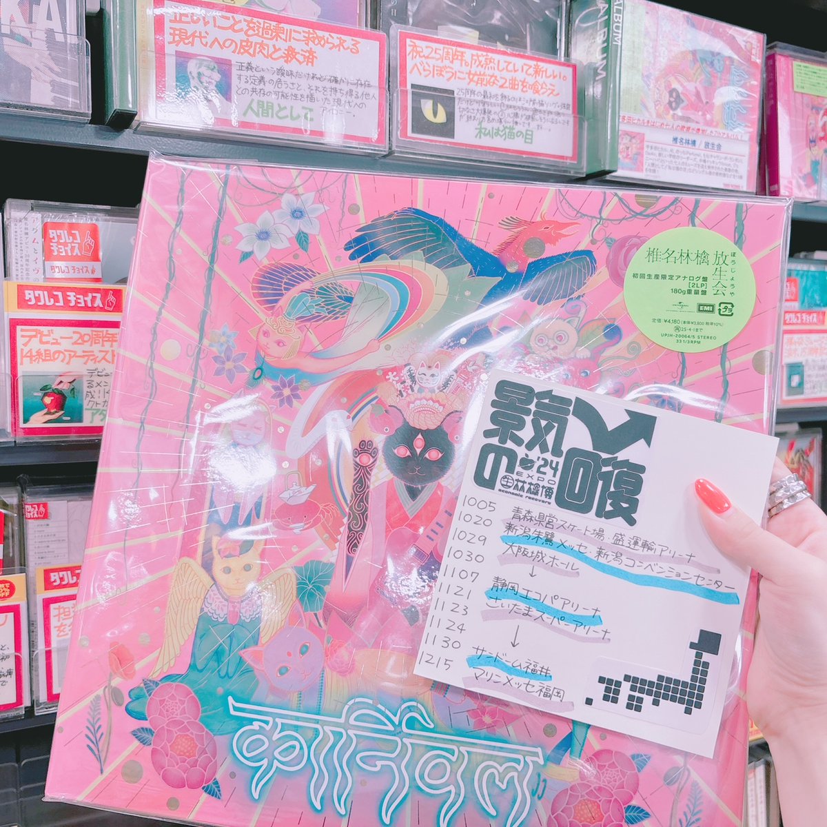 ♪矢沢永吉・1996年・新潟市産業振興センタ－・B5サイズチラシ ♪矢沢永吉・1996年・新潟市産業振興センタ－・B5サイズチラシ