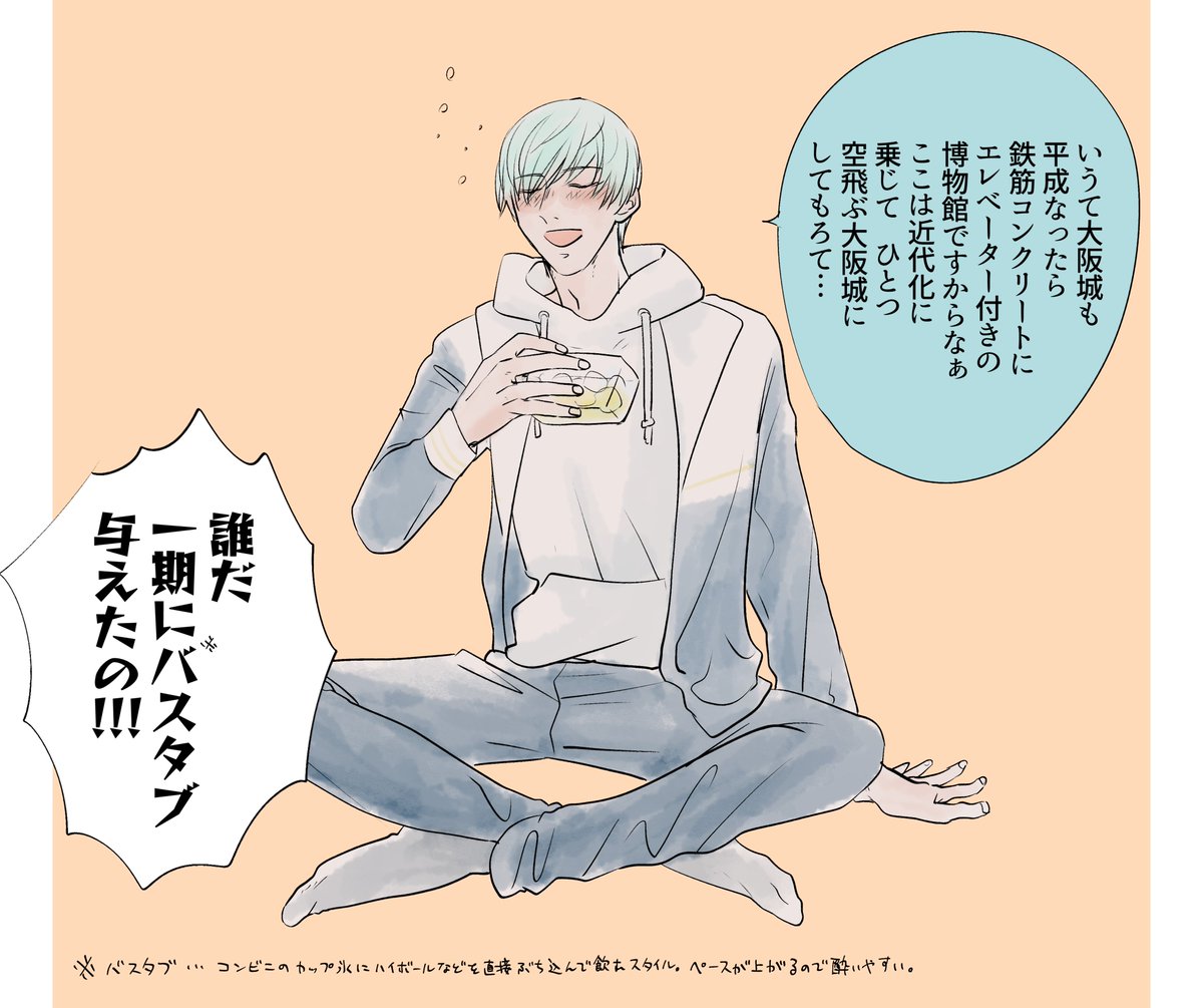 バスタブだ…! 