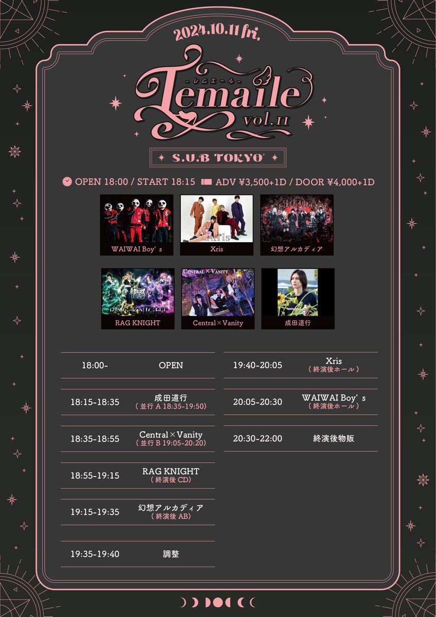 Lemaile_'s tweet photo. ┈⑅̥꒰ঌ Lemaile vol.11 ໒꒱⑅̥┈🐈‍⬛ ͗ ͗

日程🗓10月11日(金)
場所📍S.U.B TOKYO
時間⏰OPEN 18:00 /START 18:15
料金🎟前売り¥3,500(+1D)/当日¥4,000(+1D)
▸▸10/7(月) 23:10~チケット発売🪄⟡
https://t.co/3cQQBT4ktZ

※4枚まで購入可能
※発売開始より 10分間はクレジットカードのみの決済となります

#レムエール