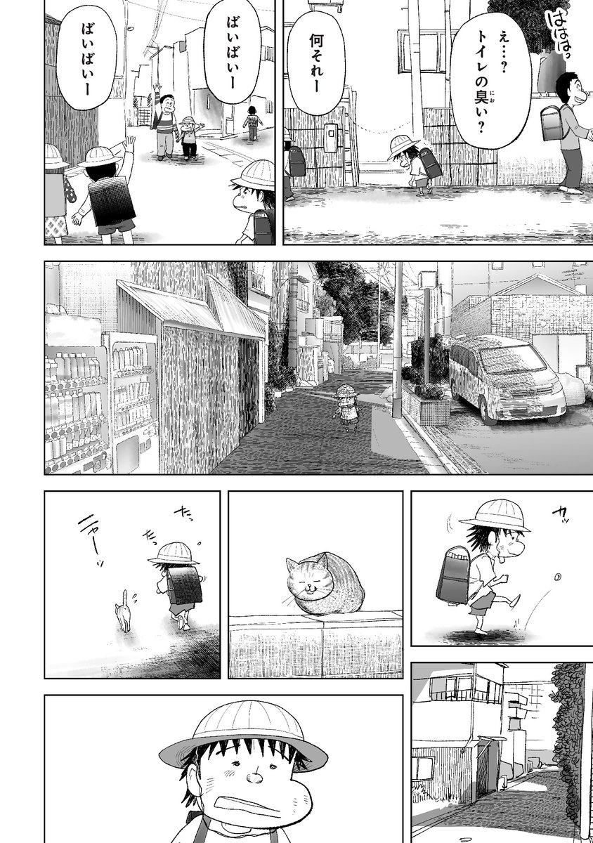 いいニオイにしてあげる(1/3) 