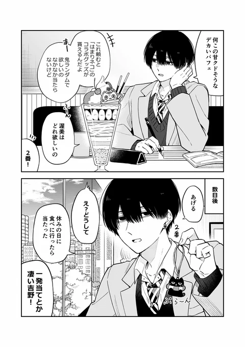 拗らせ幼馴染は好かれたい(1/2) 
