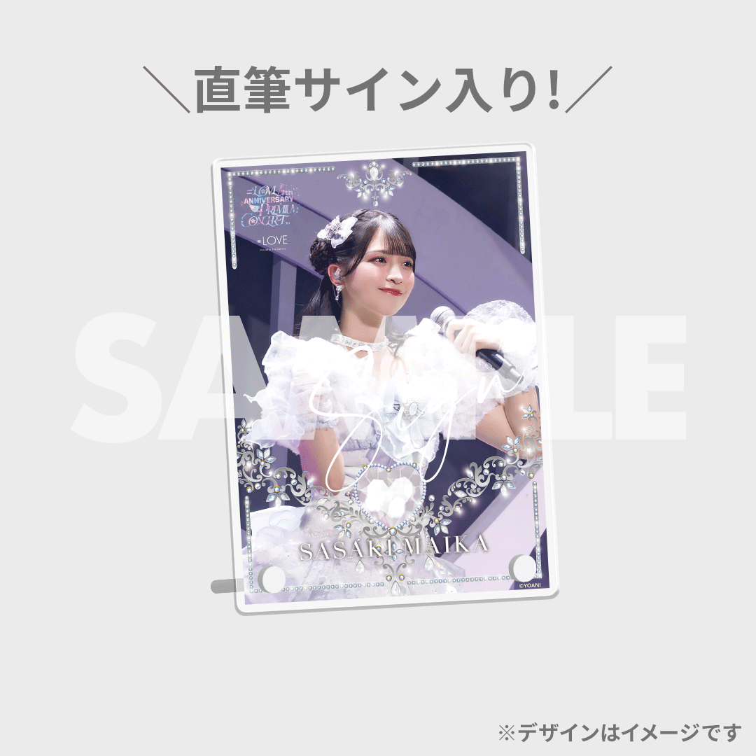 瀧脇笙古 ラッフル サイン入りアクリルスタンド 瀧脇笙古 サイン入りアクリルスタンド A賞 ラッフル =LOVE