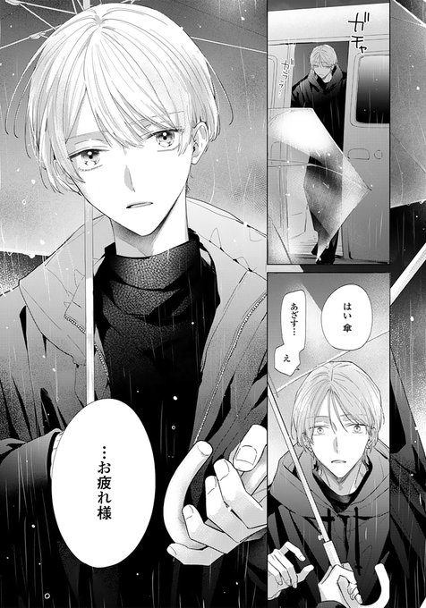 楢島さち☺︎(@narassachi) さんのマンガ一覧 : いいね順 | ツイコミ(仮)