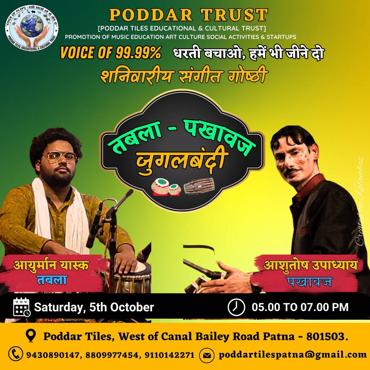PoddarT60769's tweet photo. पोद्दार ट्रस्ट के मंच पर और शनिवारीय संगीत गोष्ठी में शनिवार को तबला और पखावज की शानदार जुगलबंदी... आयुर्मान यास्क और आशुतोष उपाध्याय के वादन का आप भी आनंद लीजिए...

#PODDARTRUST #PoddarTrust  #Patna #India #Bihar  #आयुर्मान_यास्क #आशुतोष_उपाध्याय  #Hame_Bhee_Jeene_Do https://t.co/RikH1JQXtU