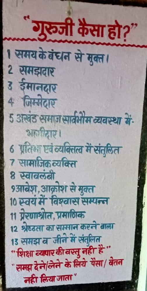 jeevanvidya_'s tweet photo. गुरुजी कैसा हो ? https://t.co/JhQEzjvbPn
