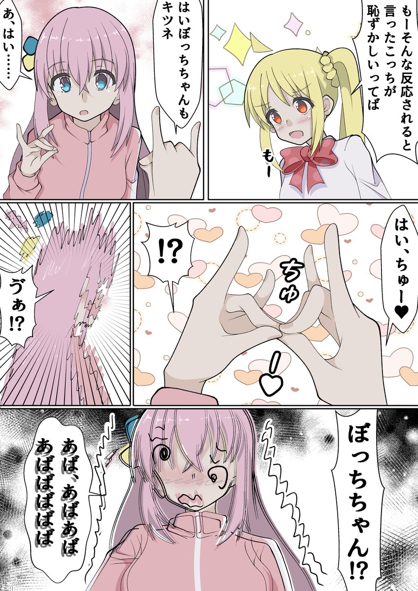 ぼっちちゃんにギターコード教わる虹夏ちゃんのぼ虹漫画
#ぼっち・ざ・ろっく 