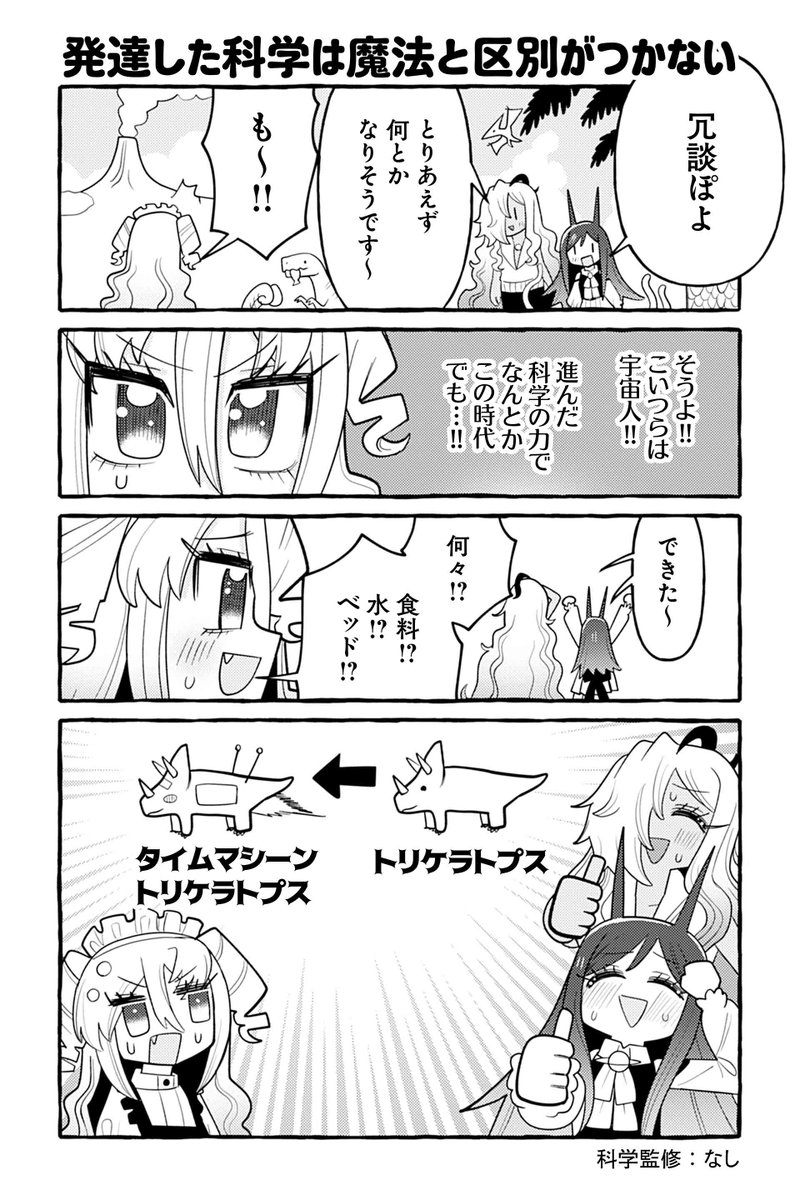 【発達した科学は魔法と区別がつかない】銀河セレモニー☆☆☆『ぽよぽよ侵略スターダム!』 https://t.co/yighEg5dIX #ツイ4 