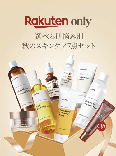 ma:nyo魔女工場ピュアクレンジングオイル その他シリーズ4点セット