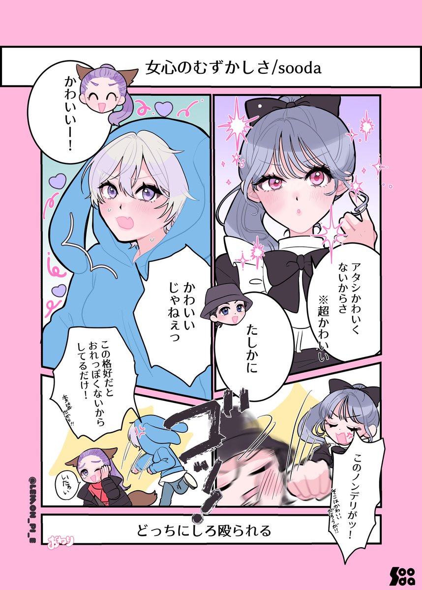 ストグラファンアート #夢を叶える街で ストグラアンソロに寄稿させて