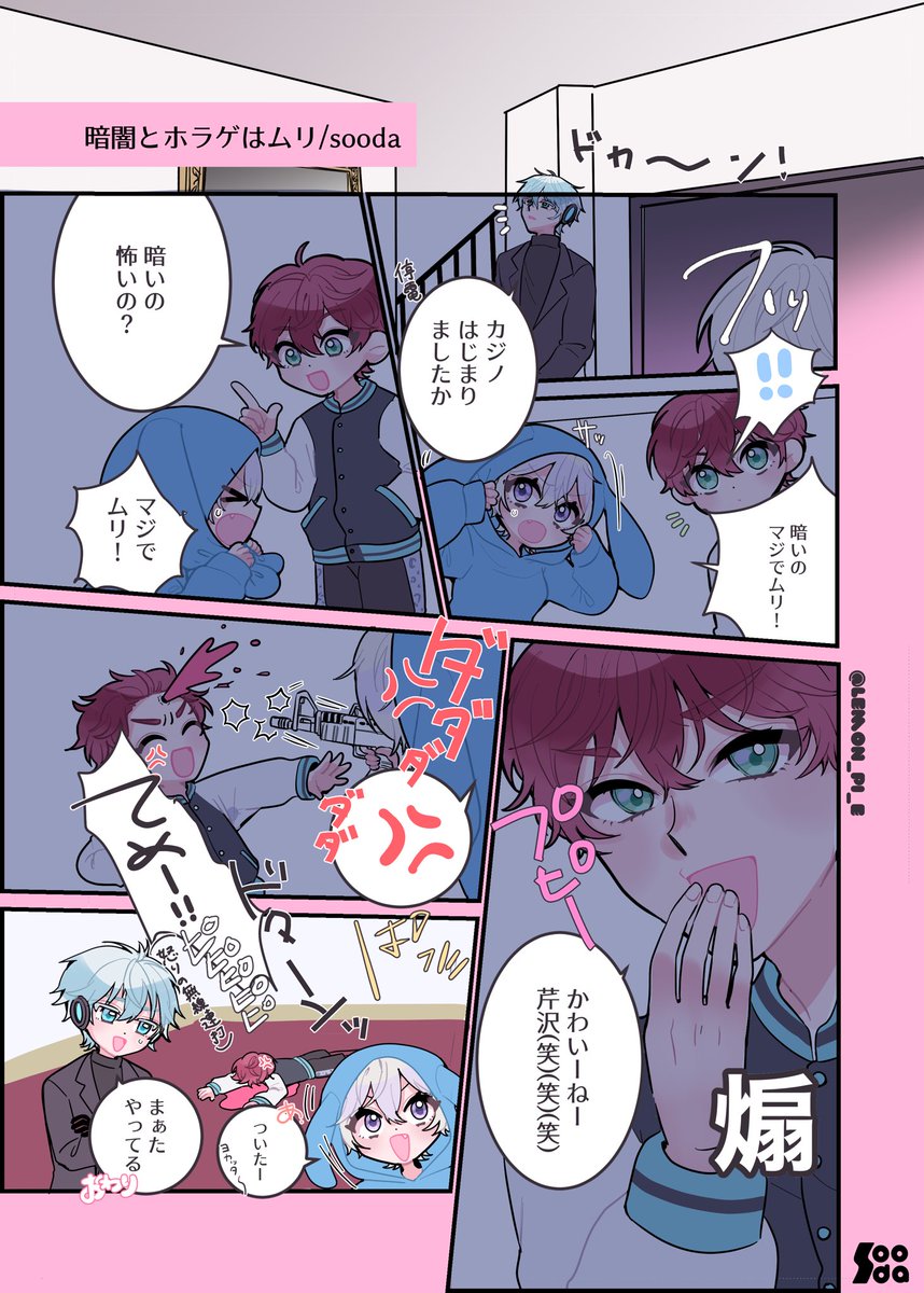 ストグラファンアート #夢を叶える街で ストグラアンソロに寄稿させて