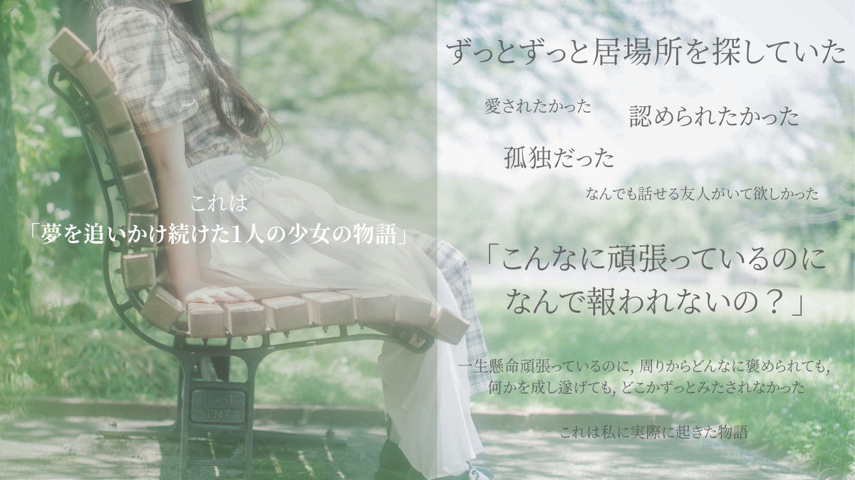 私なんてダメダメだ…もう何もしたくない。生きている意味、あるのかな…？

1年半前の私は、孤独で苦しかった。

今まで一度もちゃんとお伝えしなかった裏側を話します。

詳細
10/17 20:00-22:00
10/19 9:00-10:30
参加費 無料

▽参加方法はこちら▽