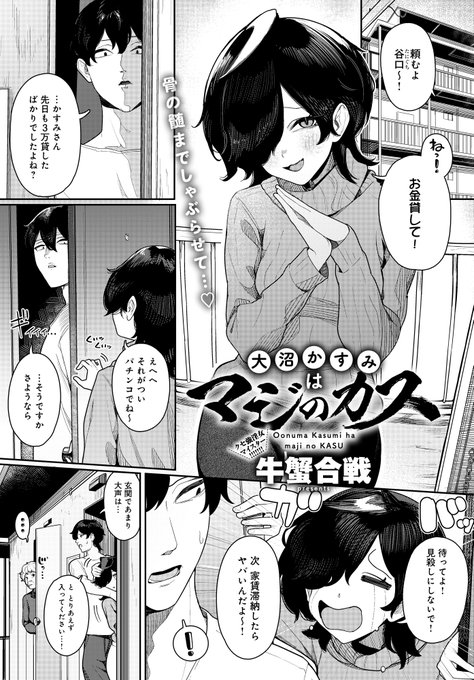 性格はカスだけどおまんこは100点な先輩と…(2/3) 