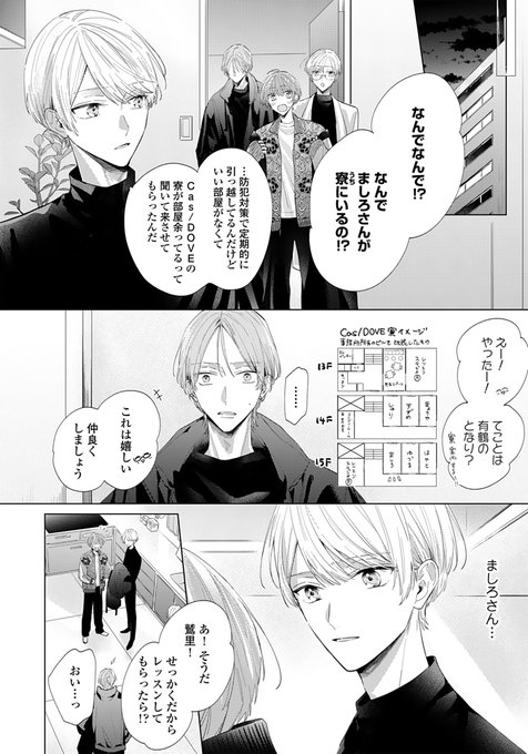 4/5) | 楢島さち☺︎ さんのマンガ | ツイコミ(仮)