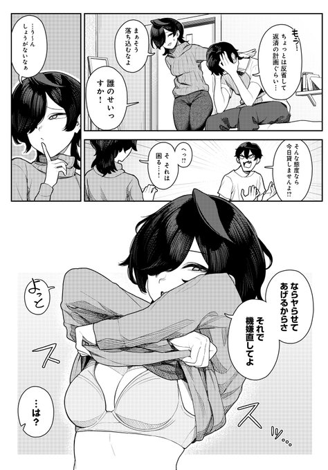 性格はカスだけどおまんこは100点な先輩と…(3/3)

というわけで10月11日(金)発売の『comicアンスリウム』2024/11月号に新作漫画が掲載されます!タイトルは『大沼かすみはマジのカス』!よろしくね〜。 